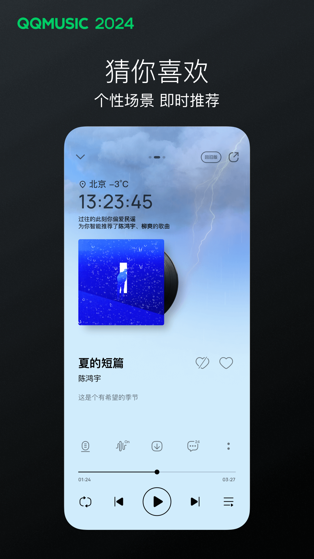 qq音乐32位下载 v13.10.0.8