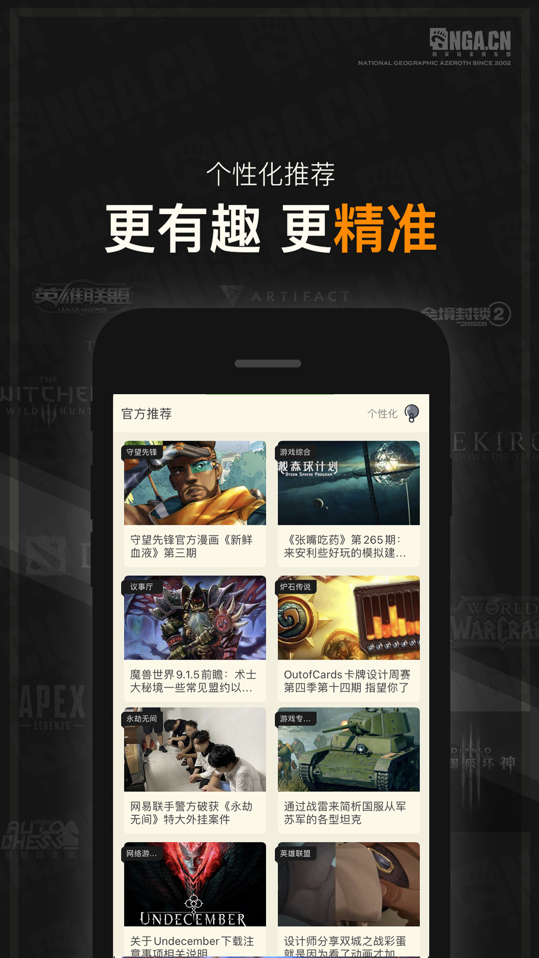 nga玩家社区app v9.3.7