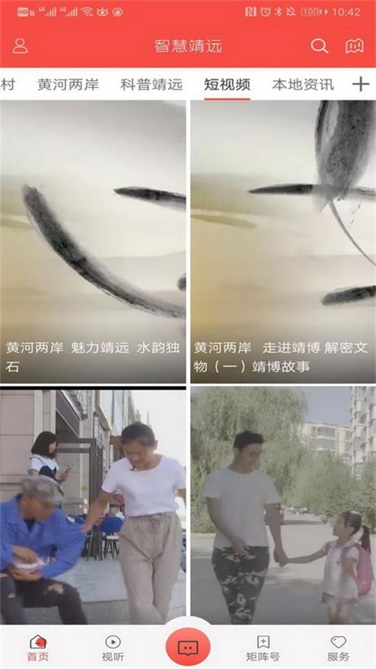 云上汤阴客户端app v2.5.2