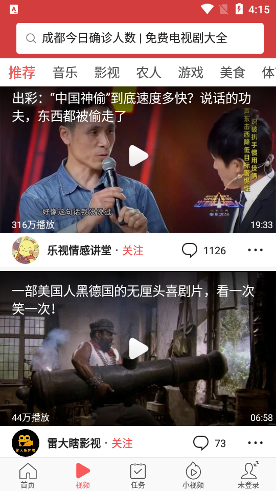 今日头条极速版app纯净版 v14.9.0.0