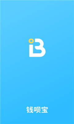 钱呗宝app官方版 v1.0.0