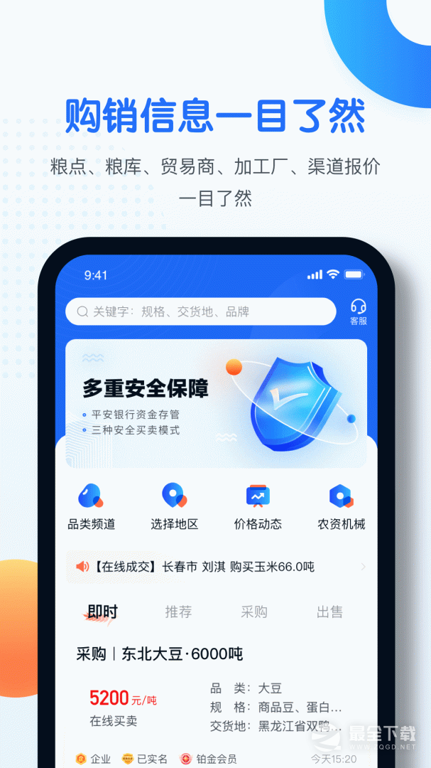 中时通 v3.3.60