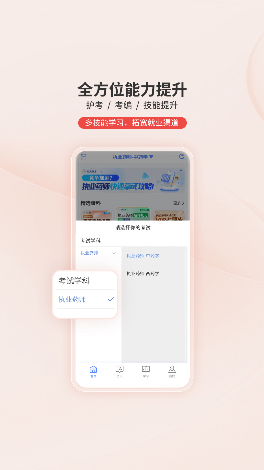 识宇教育app v2.1.3