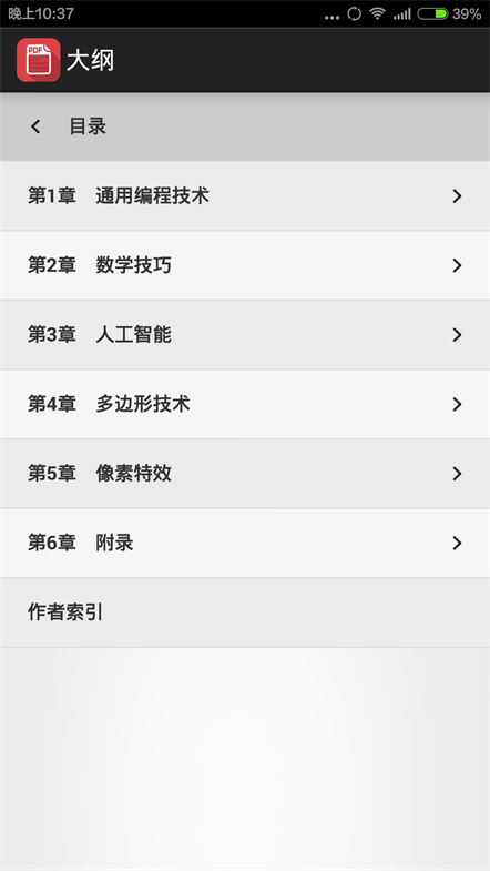 pdf阅读器免费 v2.9.5