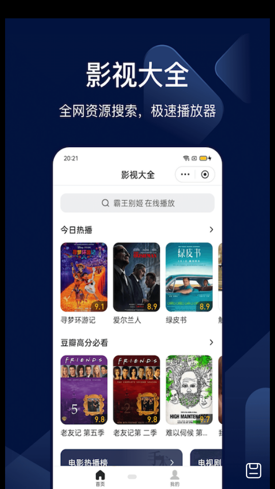 搜狗搜索引擎APP v12.2.5.2226