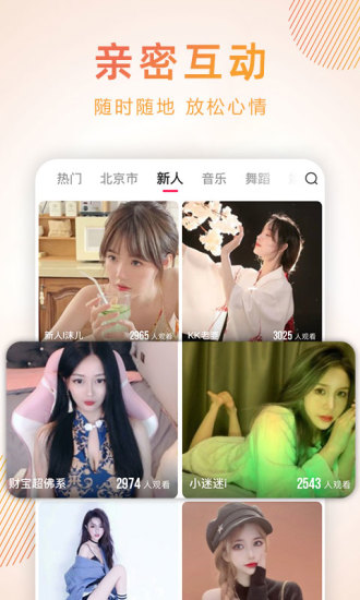 九秀直播app v5.8.7