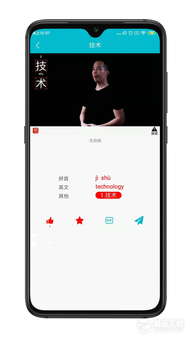 手语词库 v3.0.007