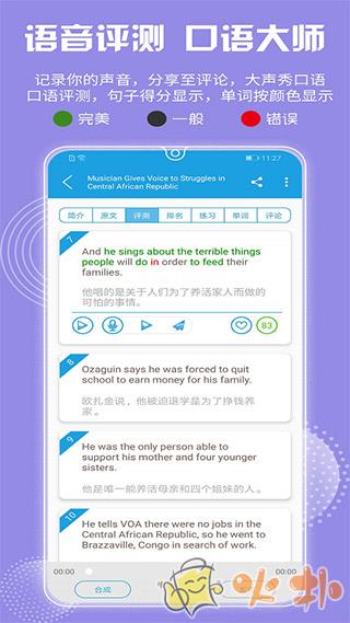VOA慢速英语 v2.3.0