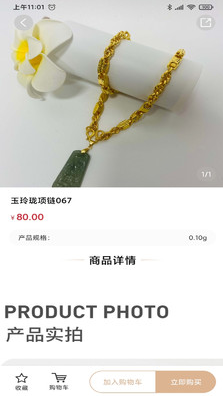 雯h珠宝app v2.0.0