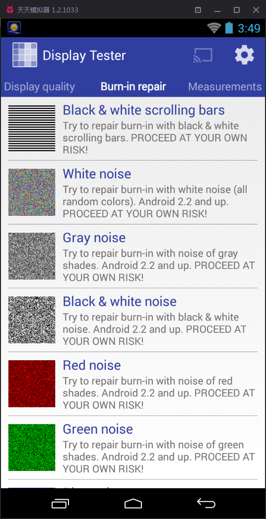 Display Tester(屏幕测试器) v4.60