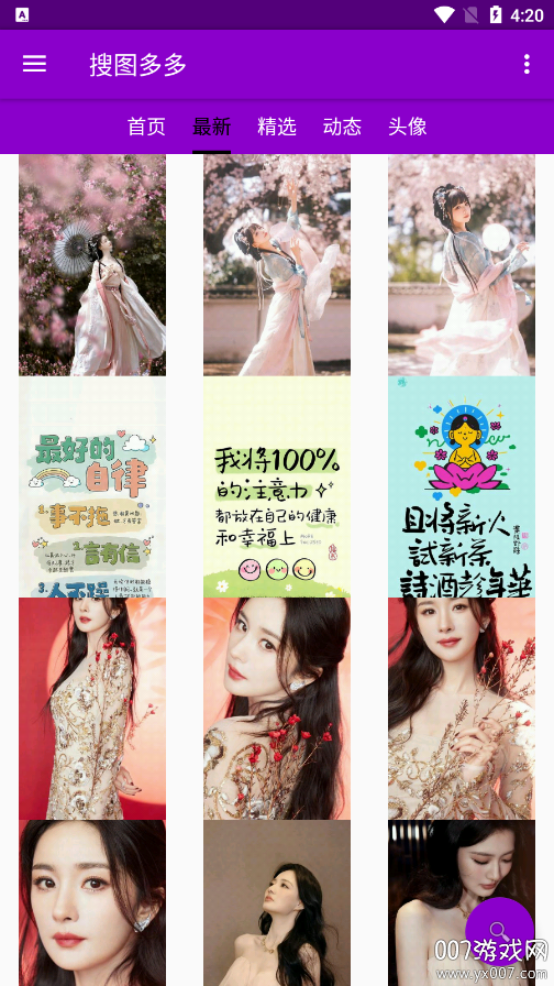 搜图多多手机版下载 v1.4.0