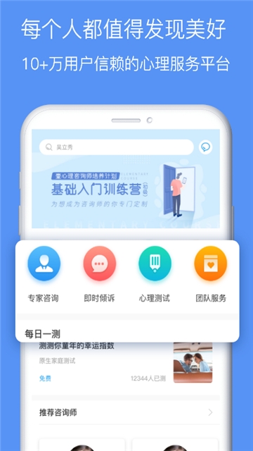 鄞心大健康手机版 v1.0.7