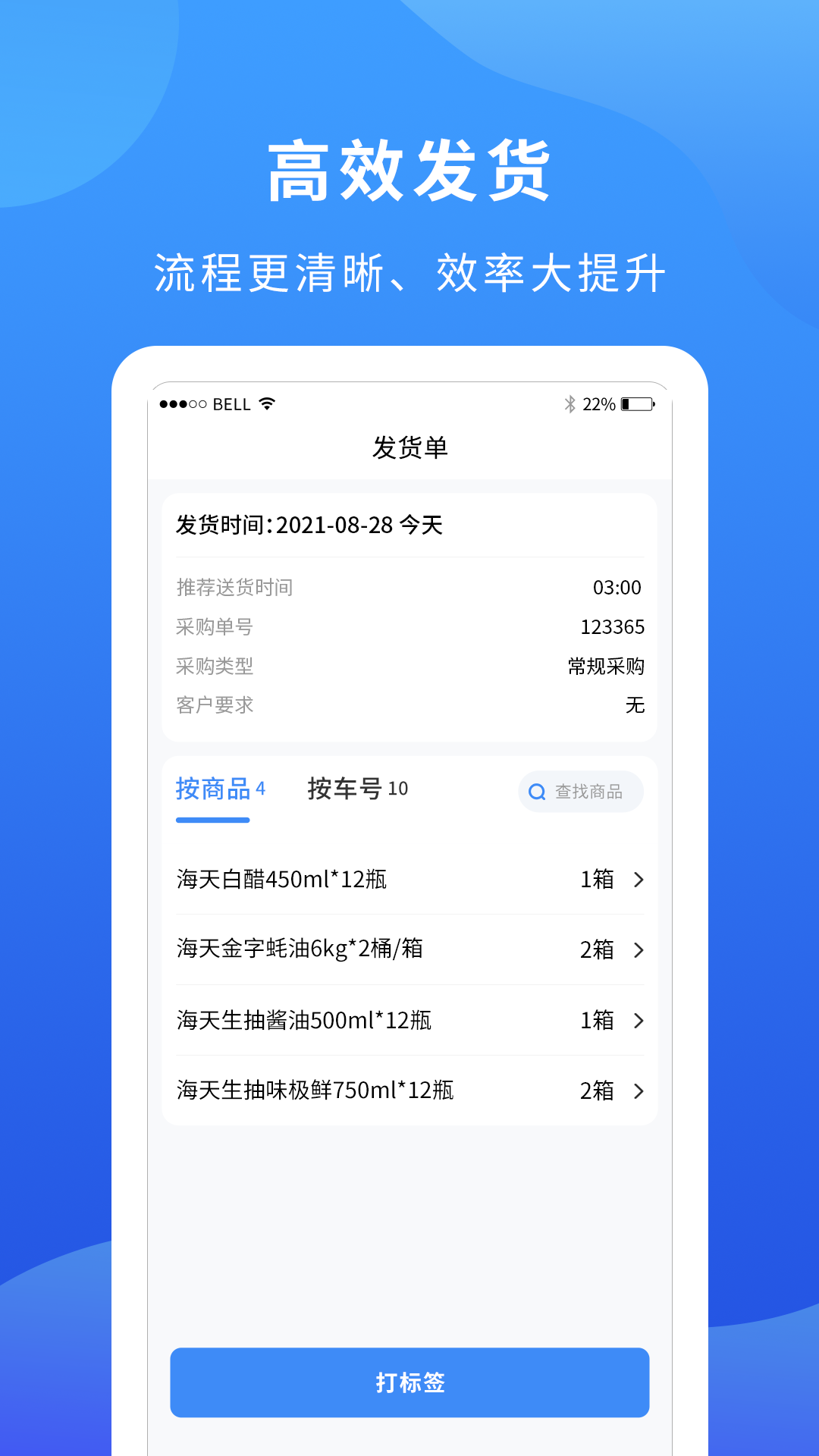掌厨商家软件 v1.32.0