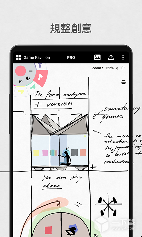 概念画板 v2026.01.4