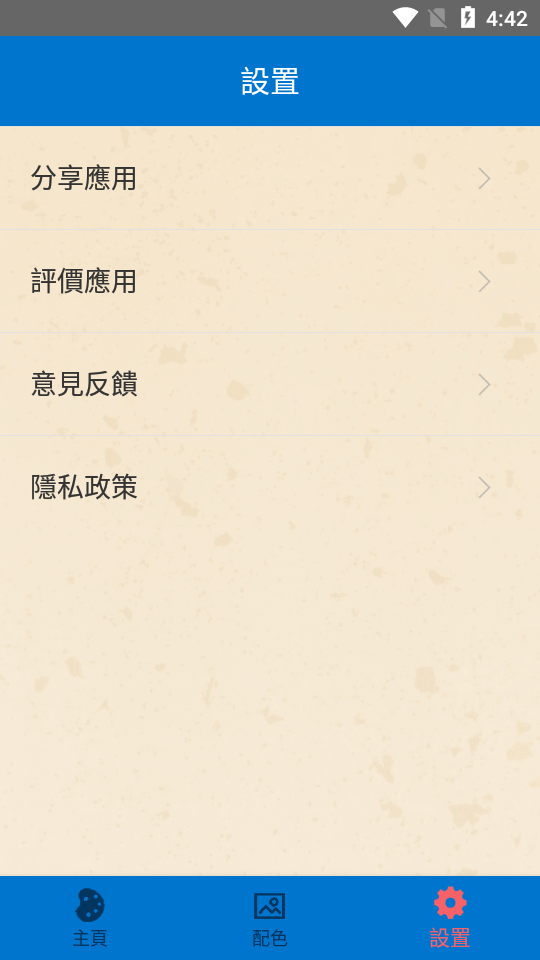 配色工具软件 v1.0