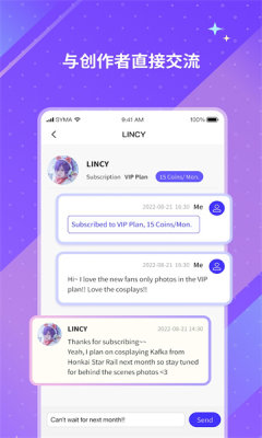 unifans 官方下载 v25030516