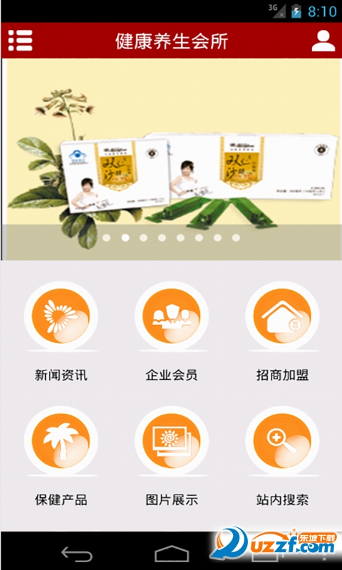 健康养生会所手机版 v1.01