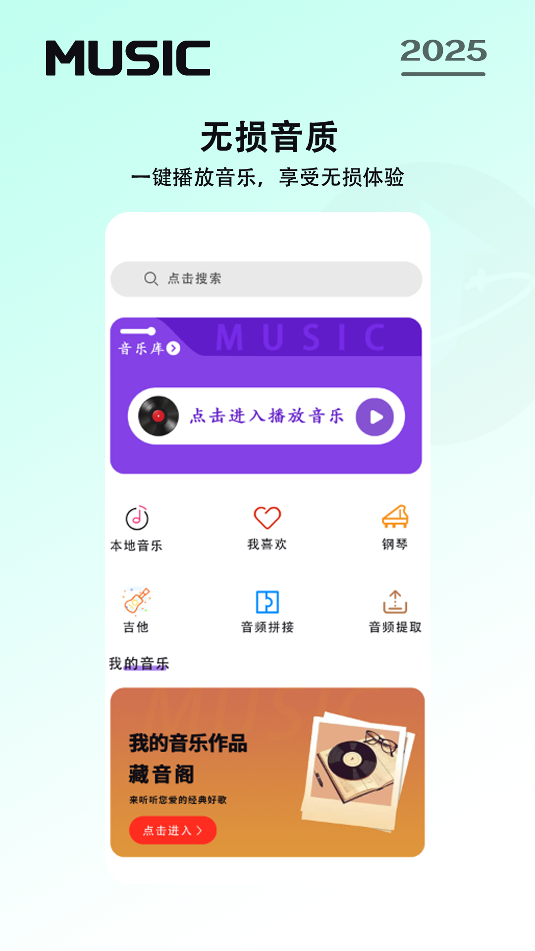 免费音乐听歌软件 v1.0.6