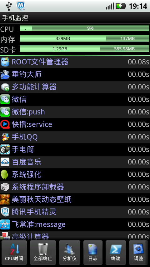 手机安全插件 vV1.6