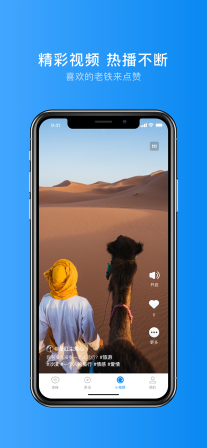 WiFi万能钥匙专业版解锁付费精简版 v5.1.2