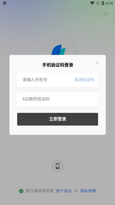 Chat智能助手 v5.5.1