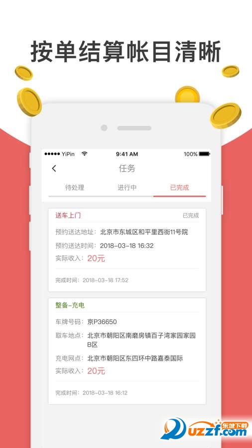 优开服务软件 v1.0.0