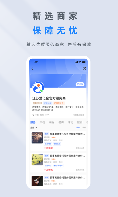 爱亿企app v1.0.4.