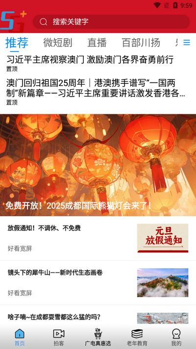 好看宽屏app v2.3.121