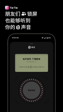 贴贴tietie v2.0.18