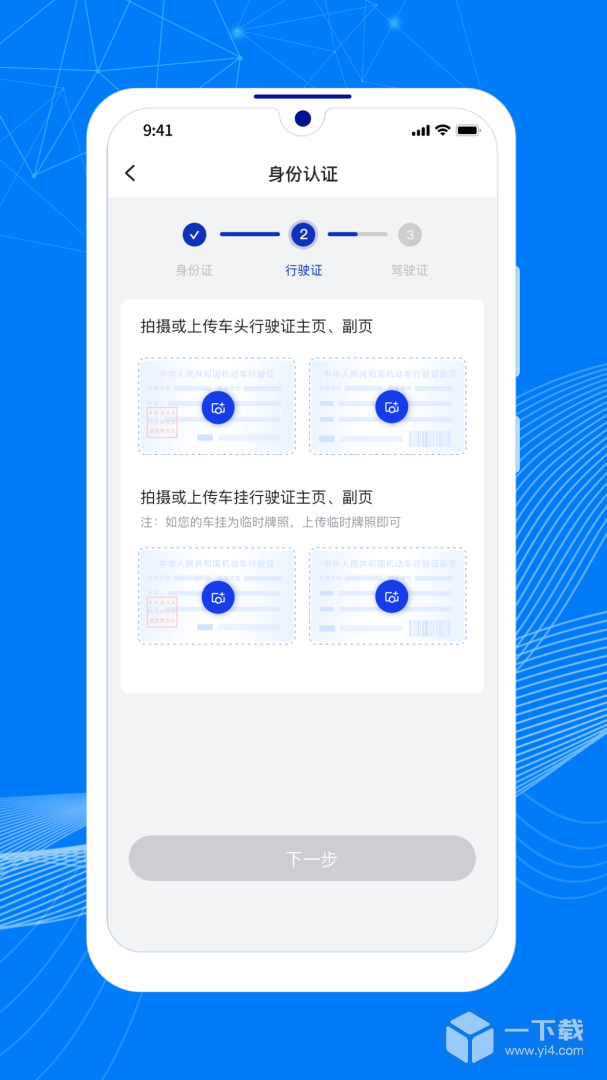 顺风大运车主 v1.15.1