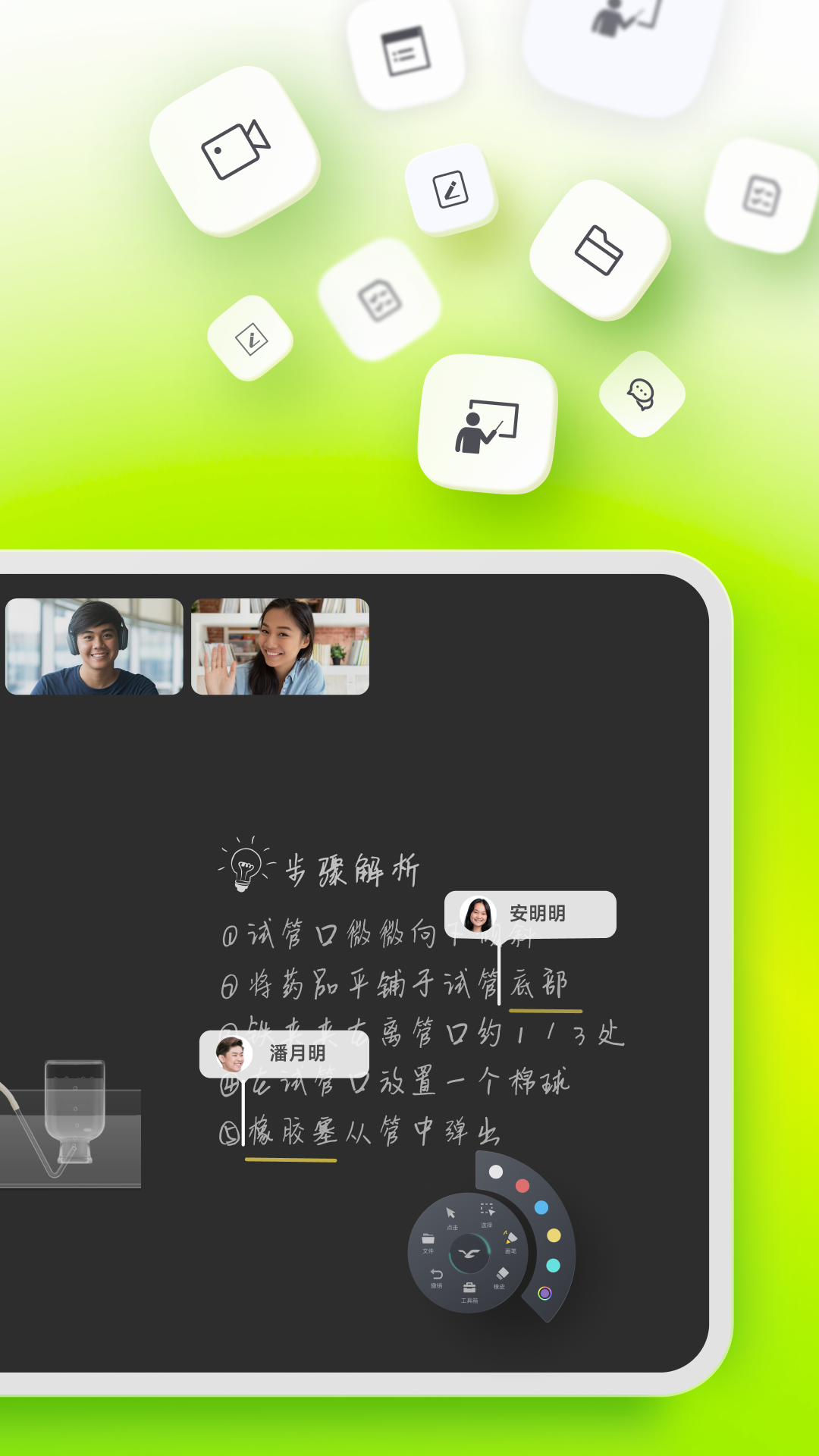 ClassIn网课平台 v5.4.2.22