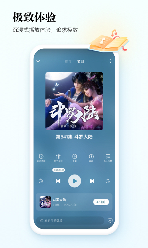 酷狗听书app v1.5.0