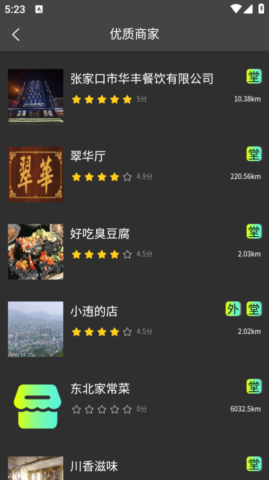 友餐软件暗转 v1.0.0