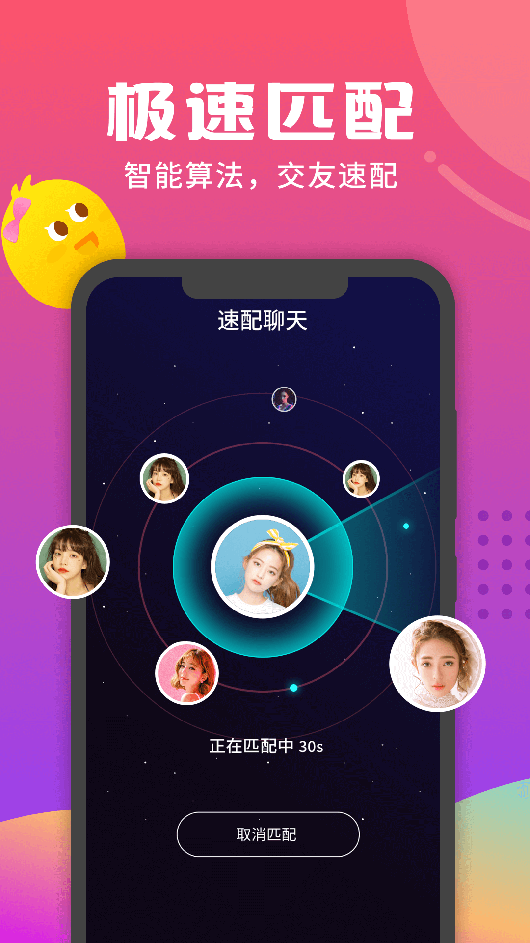 音柚漂流瓶app v3.2.2