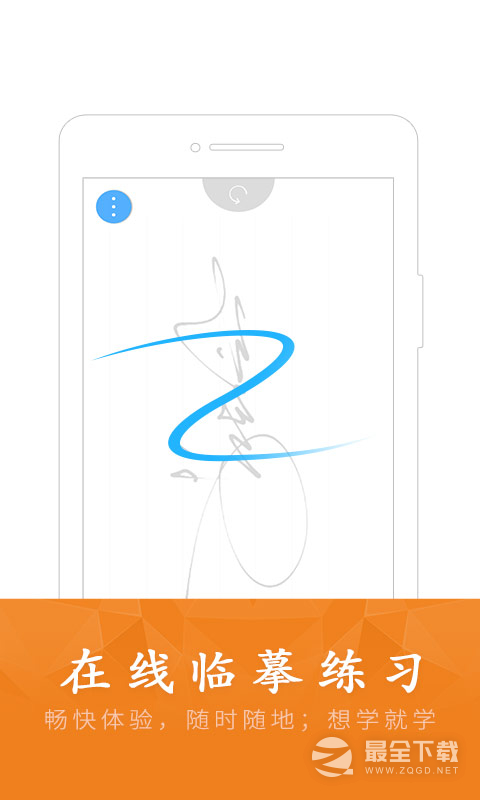 酷签签名设计 v6.8.3