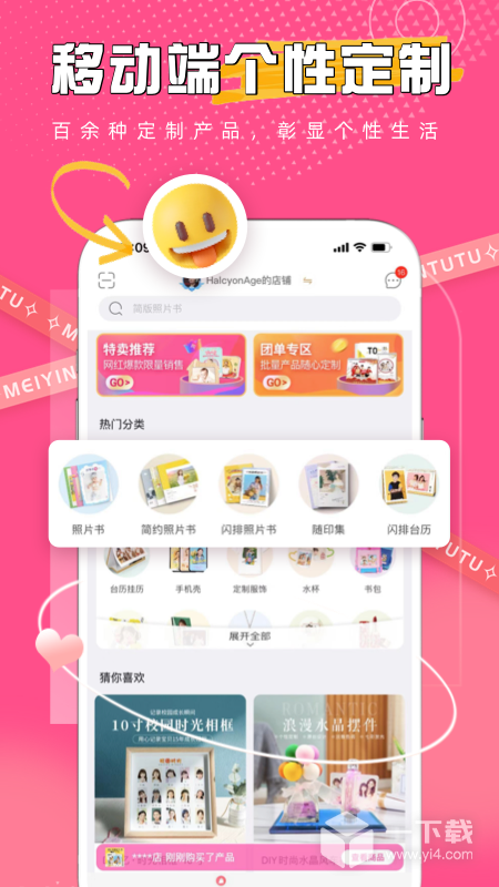 美印兔兔 v2.5.91