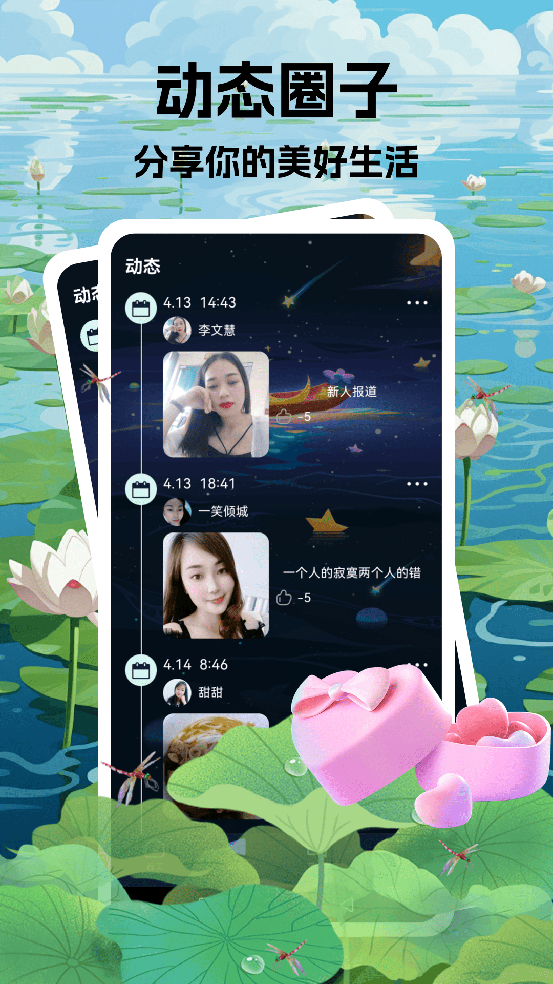 陌颜交友app v1.0.5