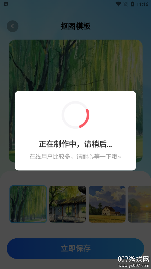 轻影相机免费下载 v1.0.0
