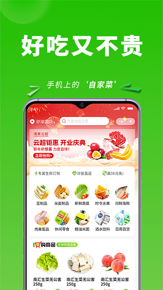 清美云超app下载 v2.5.6
