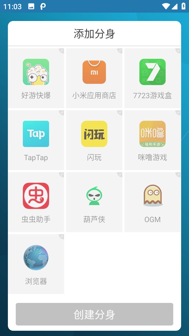 Multi Parallel多开空间 v4.0.30.0628