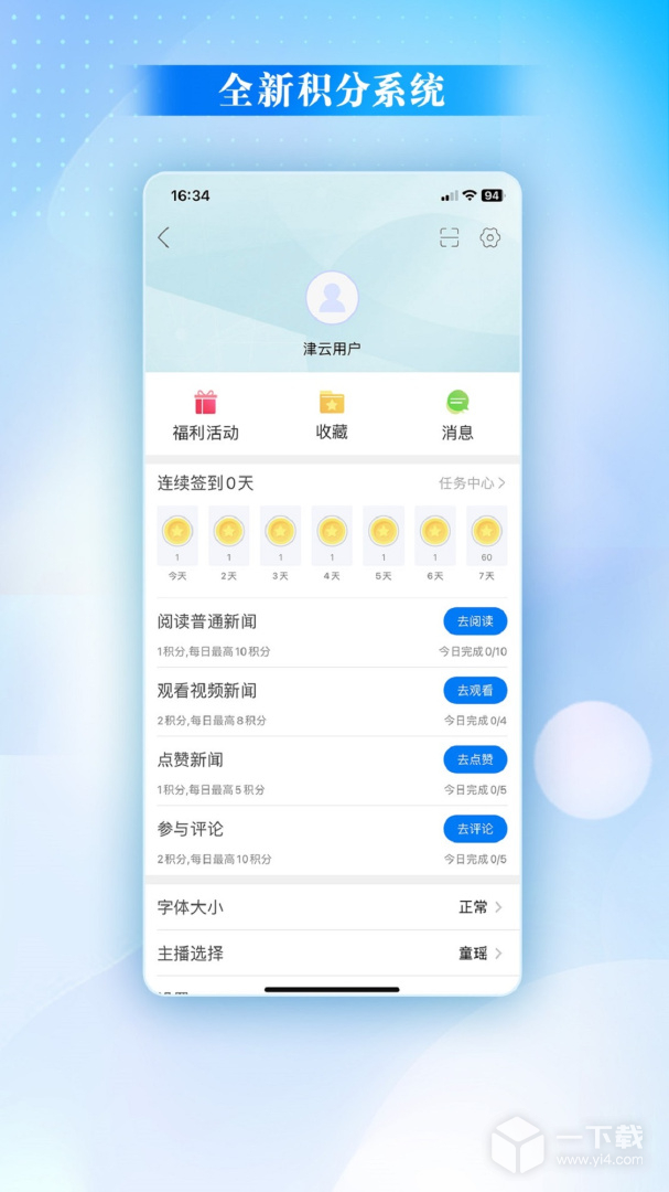 津云 v4.3.0