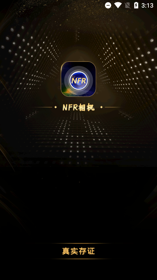 NFR相机官方下载 v2.2.0