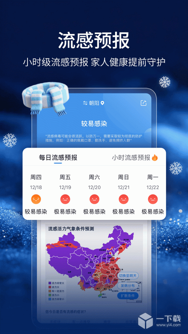 墨迹天气 v9.0928.02