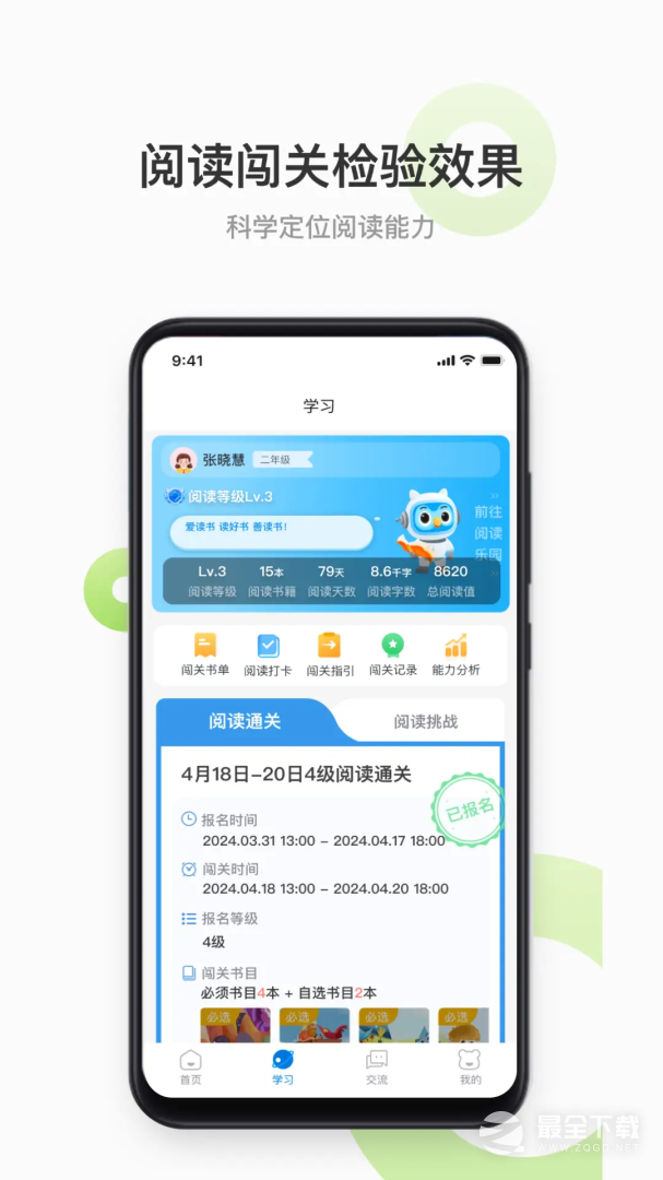 云上书院 v3.7.14