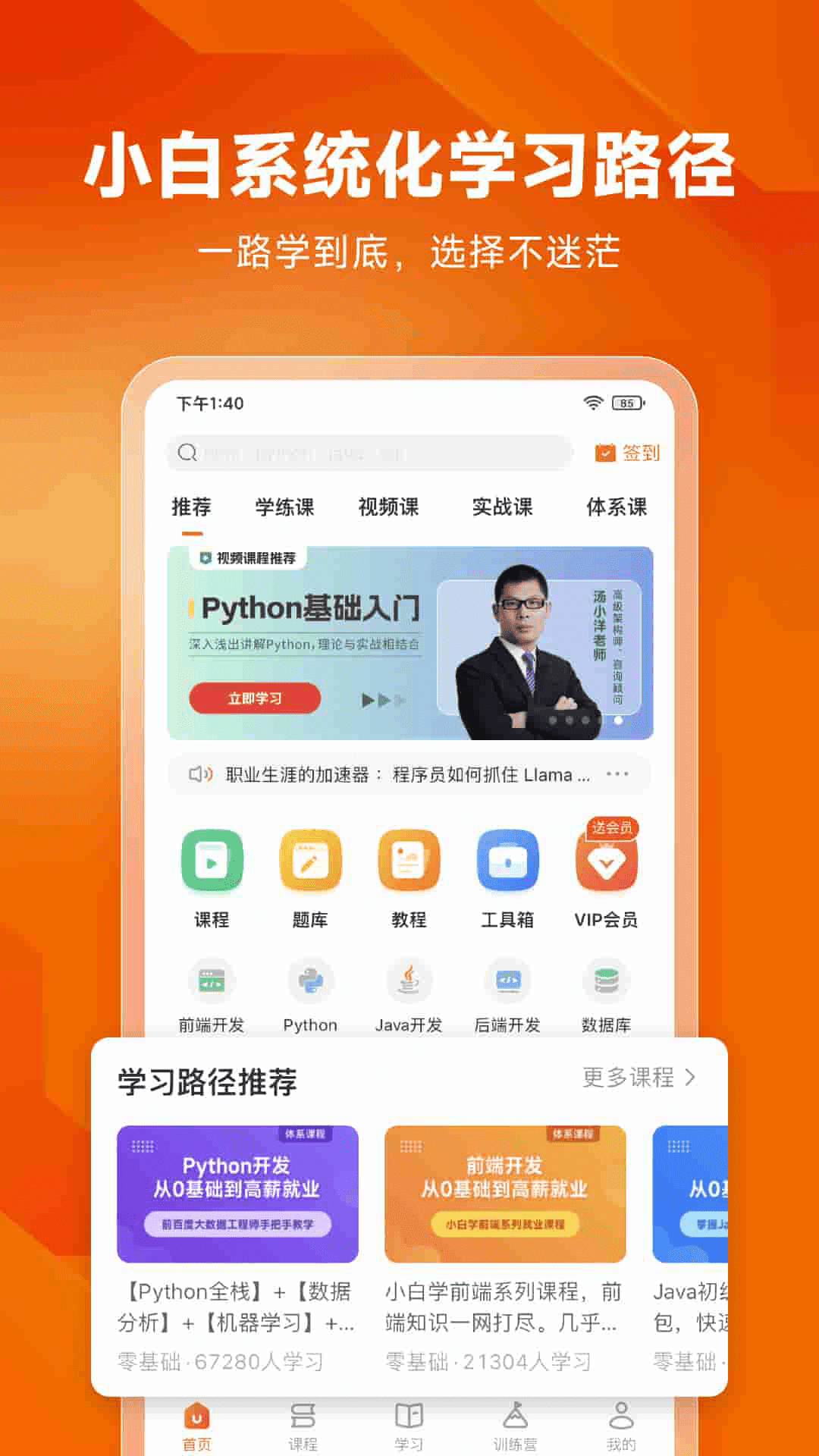 编程狮app 3.10.4
