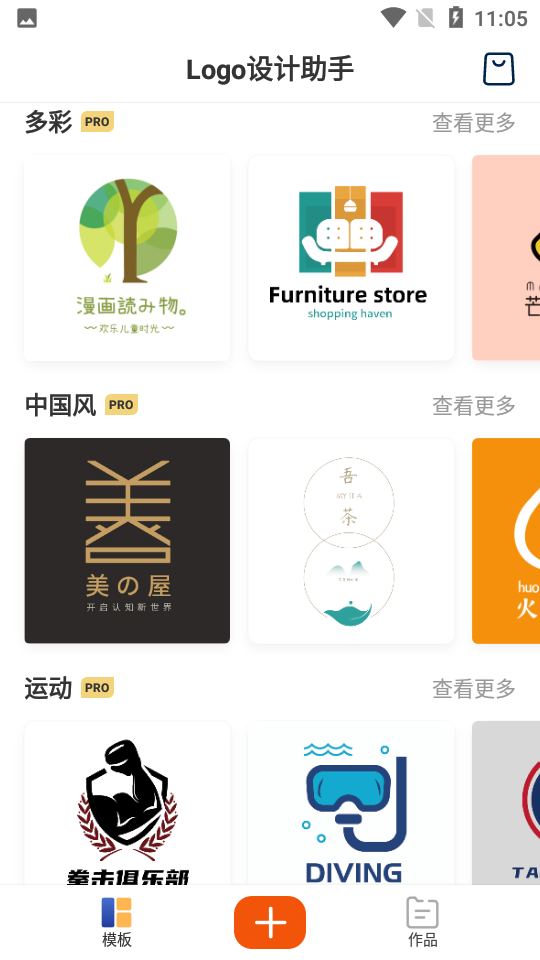 logo设计助手 v2.0.3