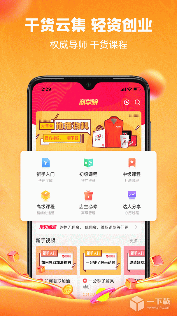呆萌价 v5.3.1