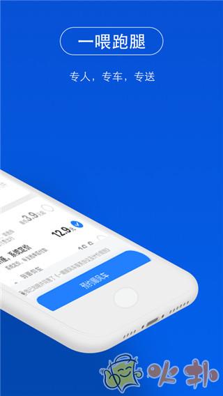 一喂顺风车app v8.8.3