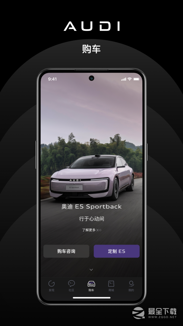 上汽奥迪最新版 v6.15.0