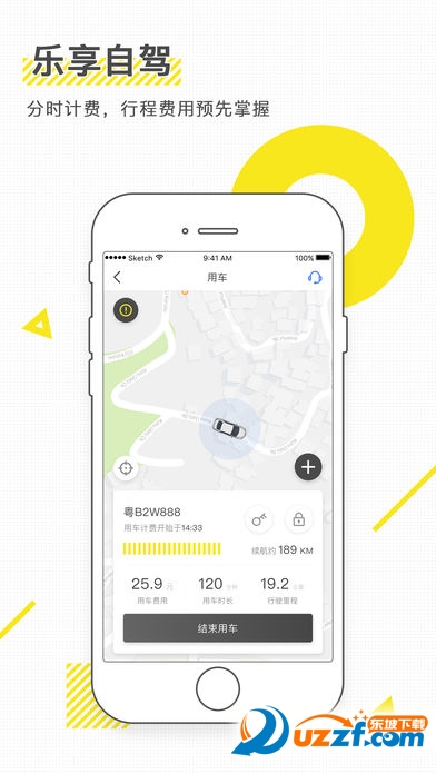 igo我行共享汽车app v3.3.5